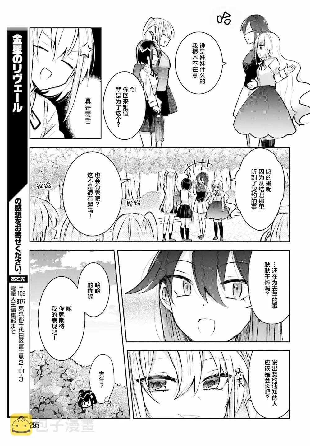 3话 第21页