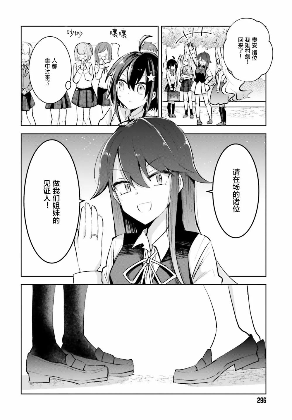 3话 第22页