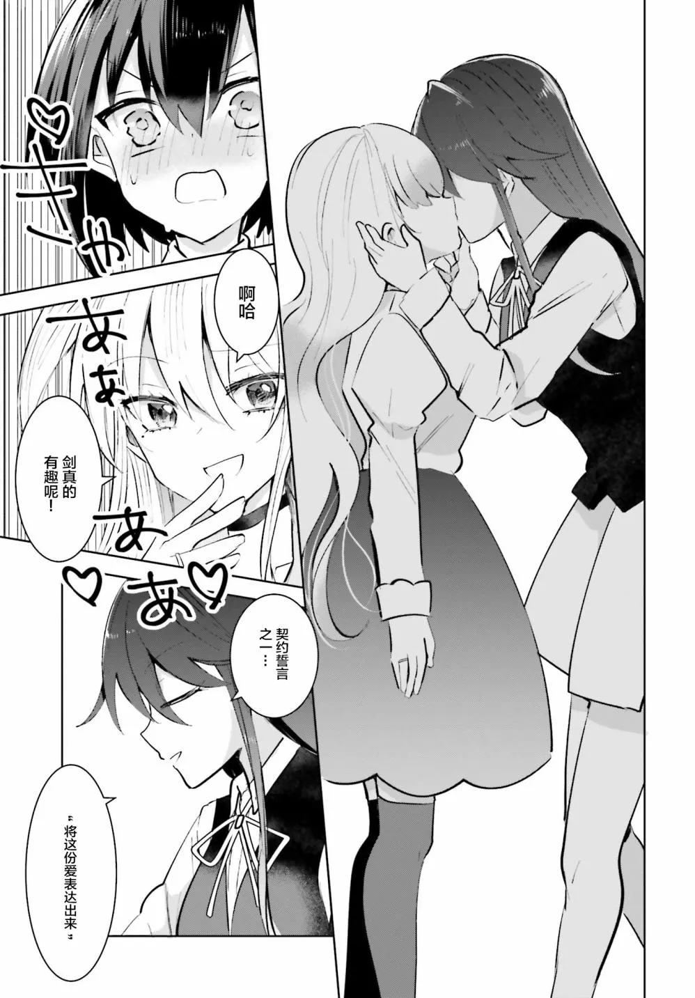 3话 第23页