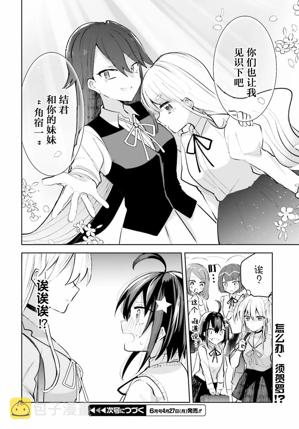 3话 第24页