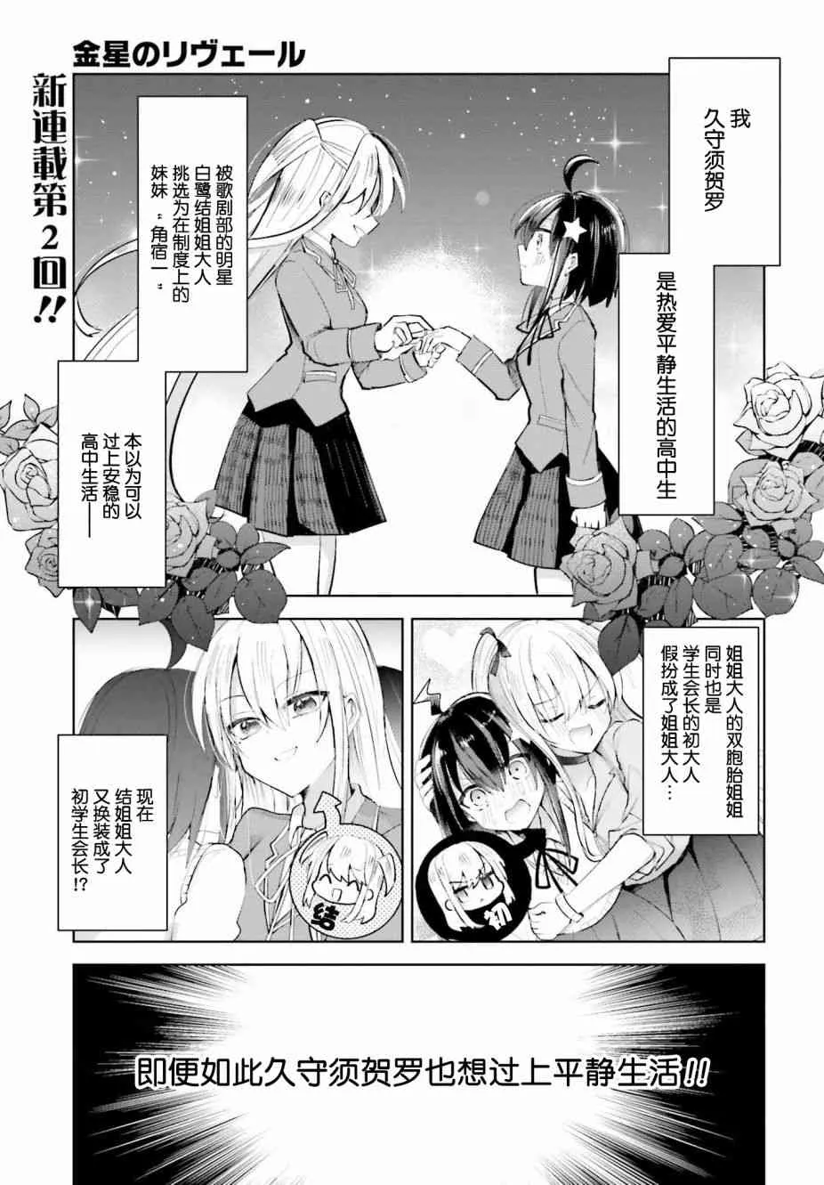 2话 第1页