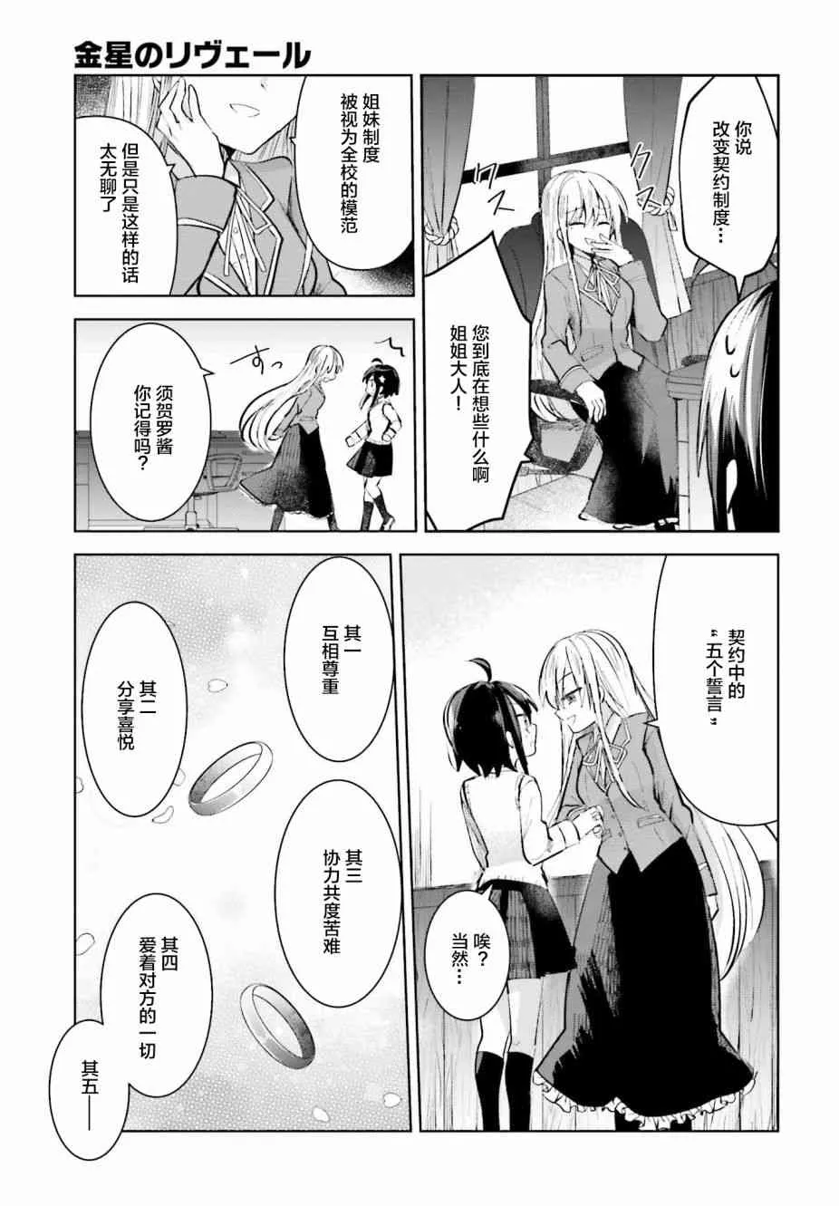 2话 第3页