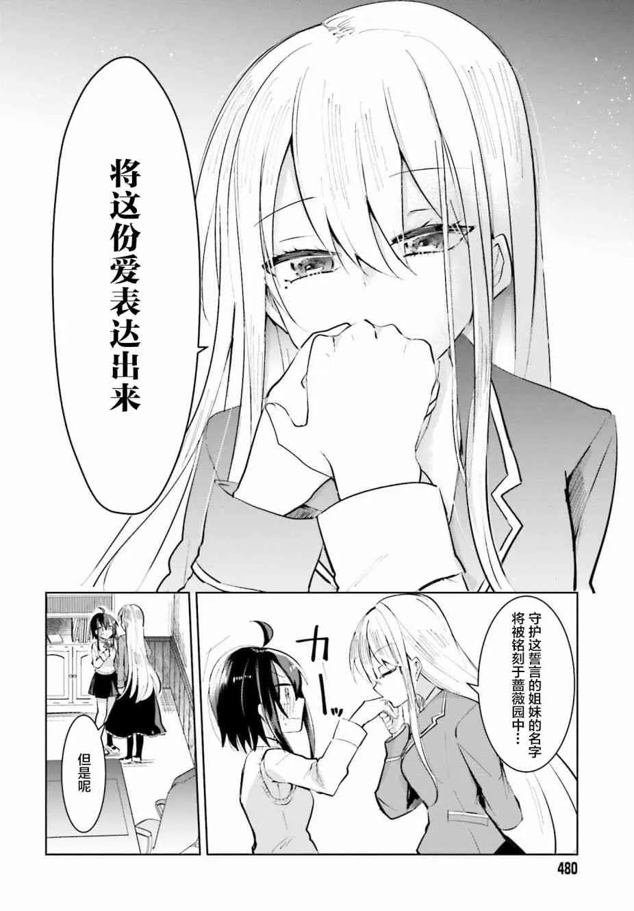 2话 第4页