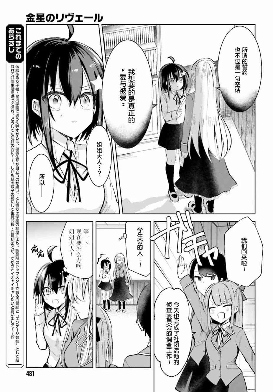 2话 第5页