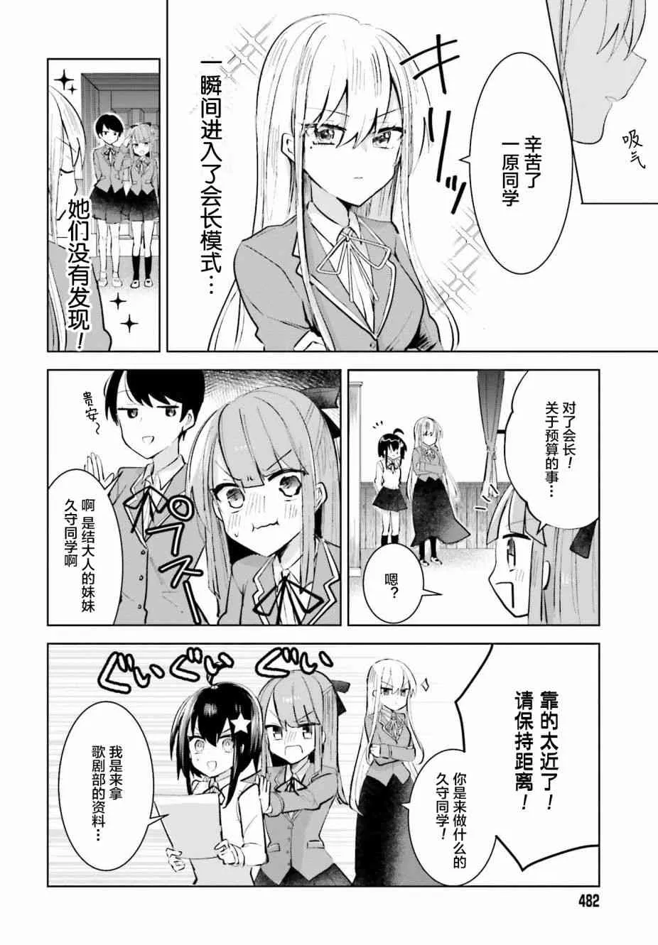 2话 第6页