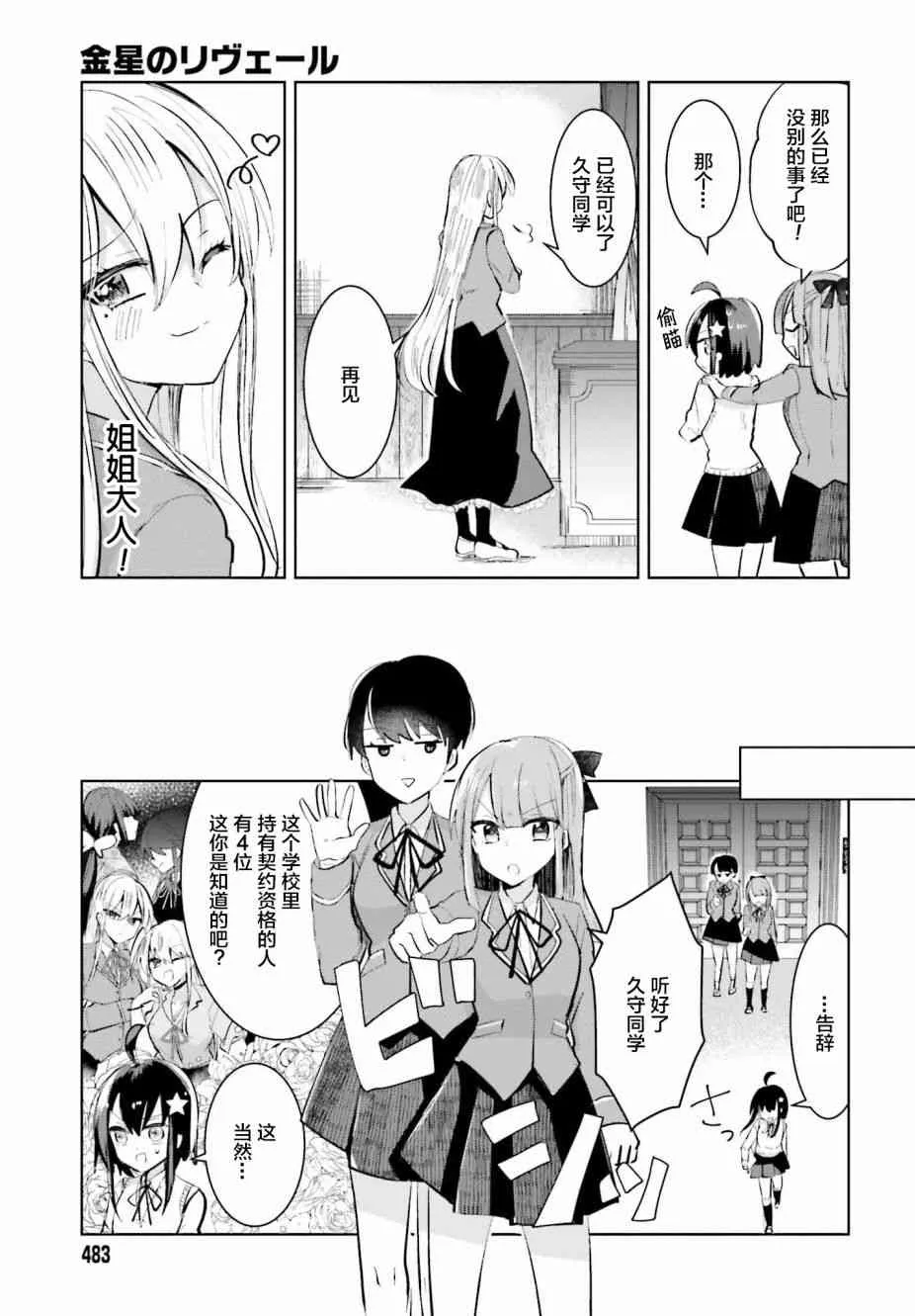 2话 第7页