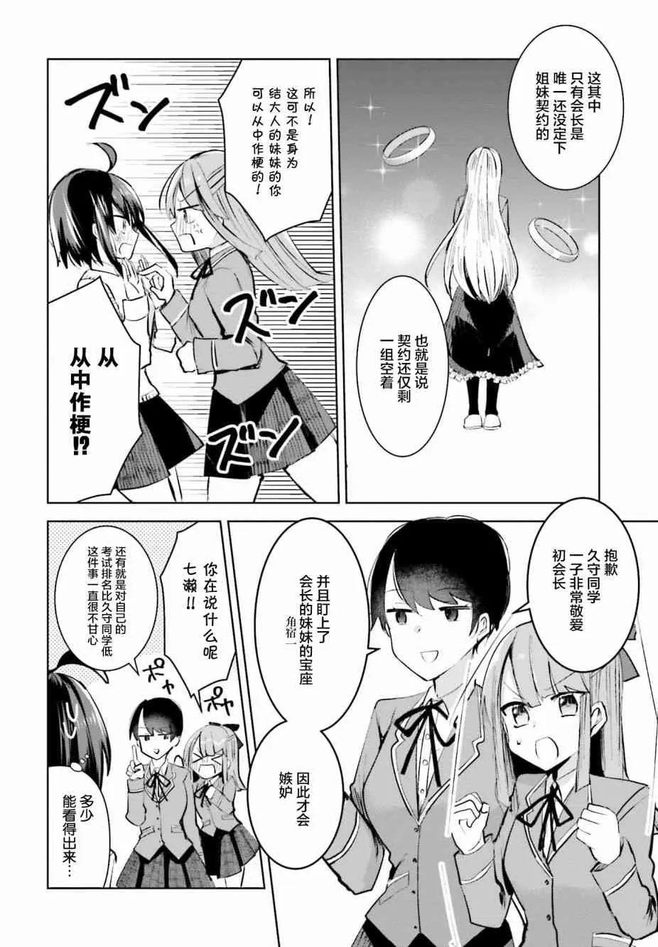 2话 第8页