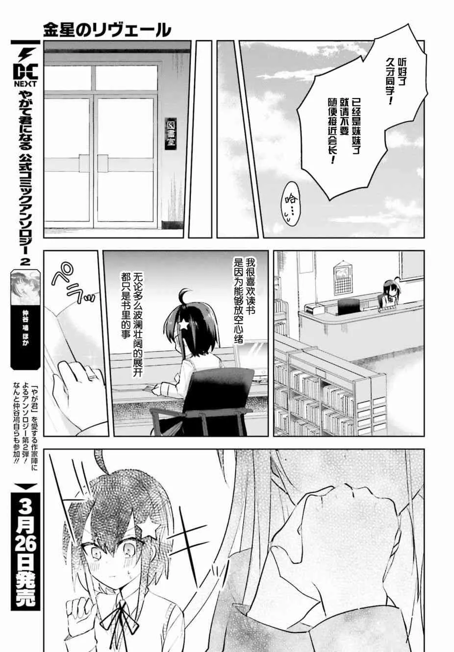 2话 第9页