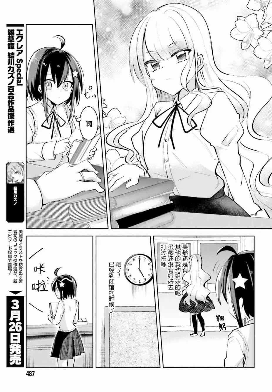 2话 第11页