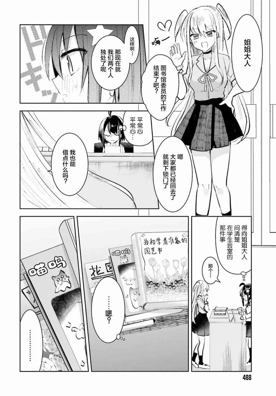 2话 第12页
