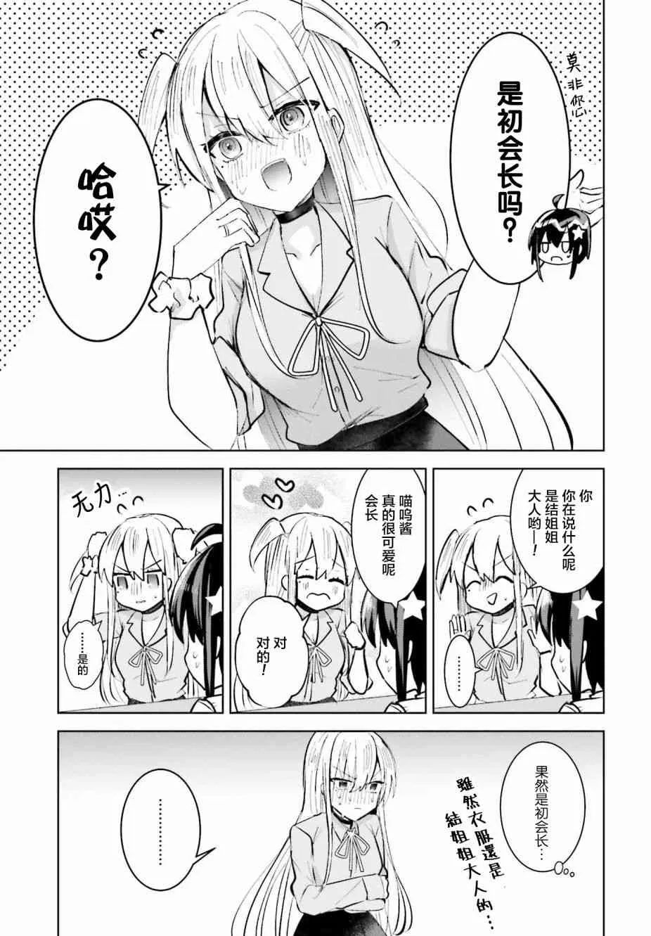 2话 第13页