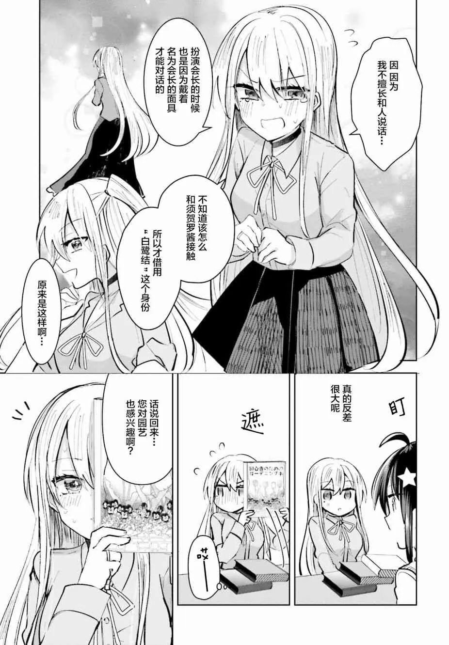 2话 第15页