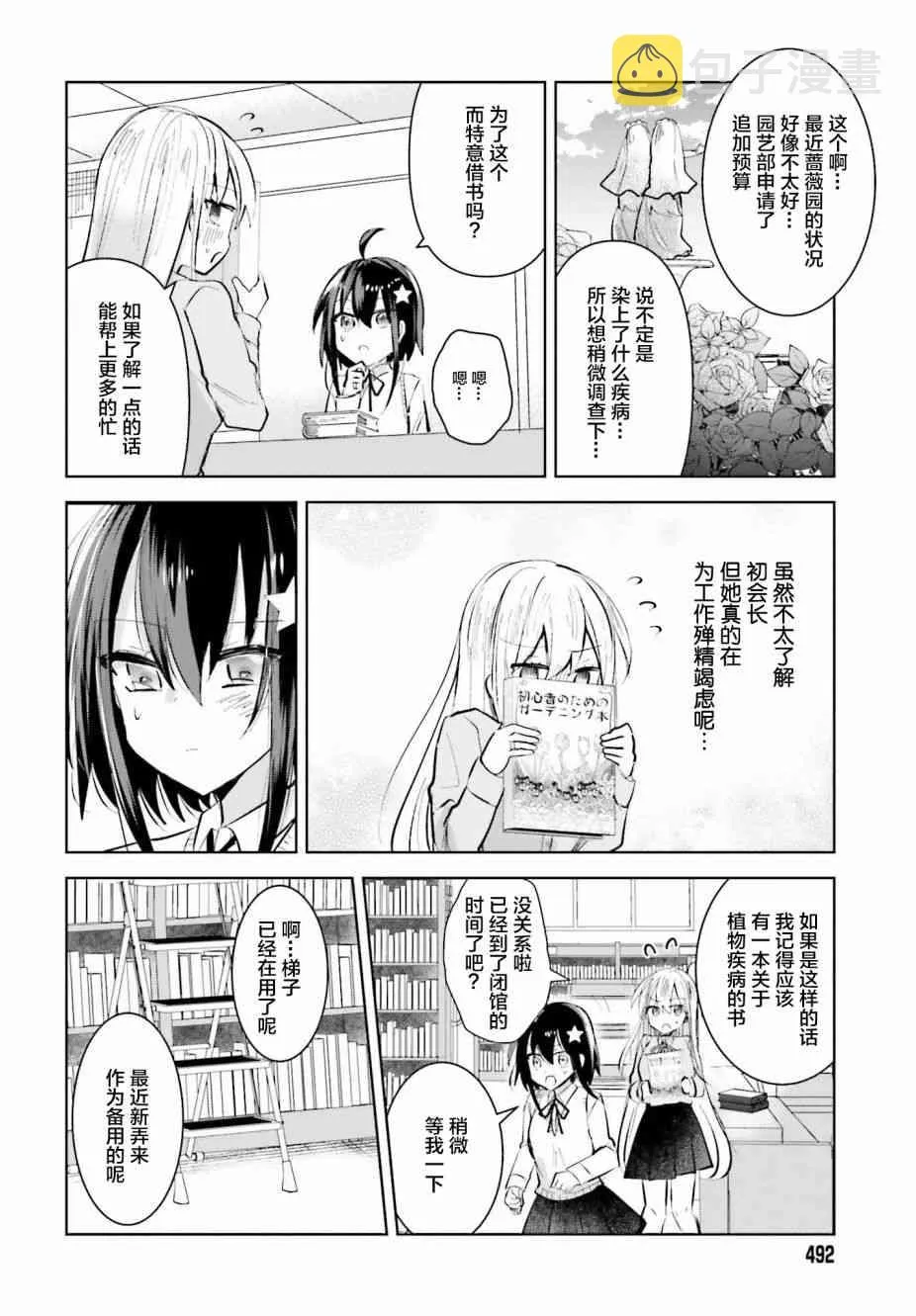 2话 第16页