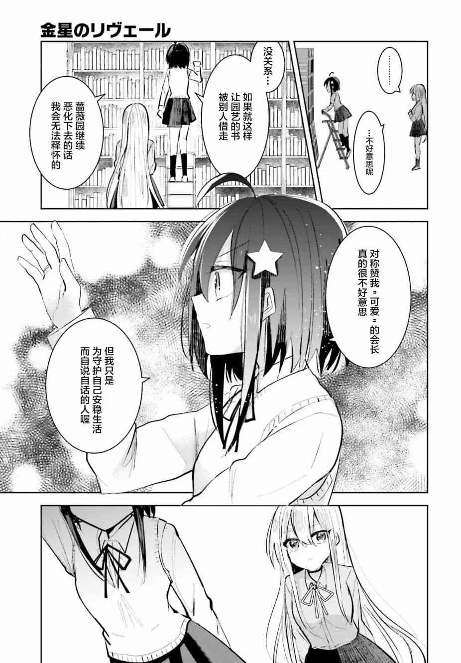 2话 第17页