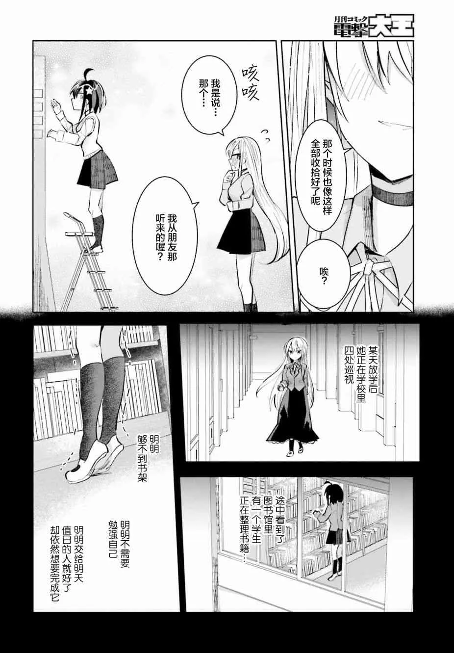 2话 第18页