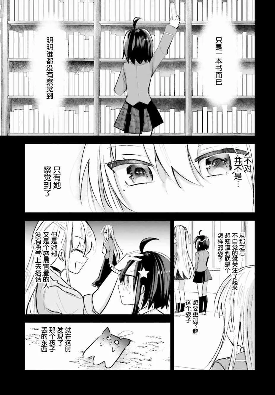 2话 第19页