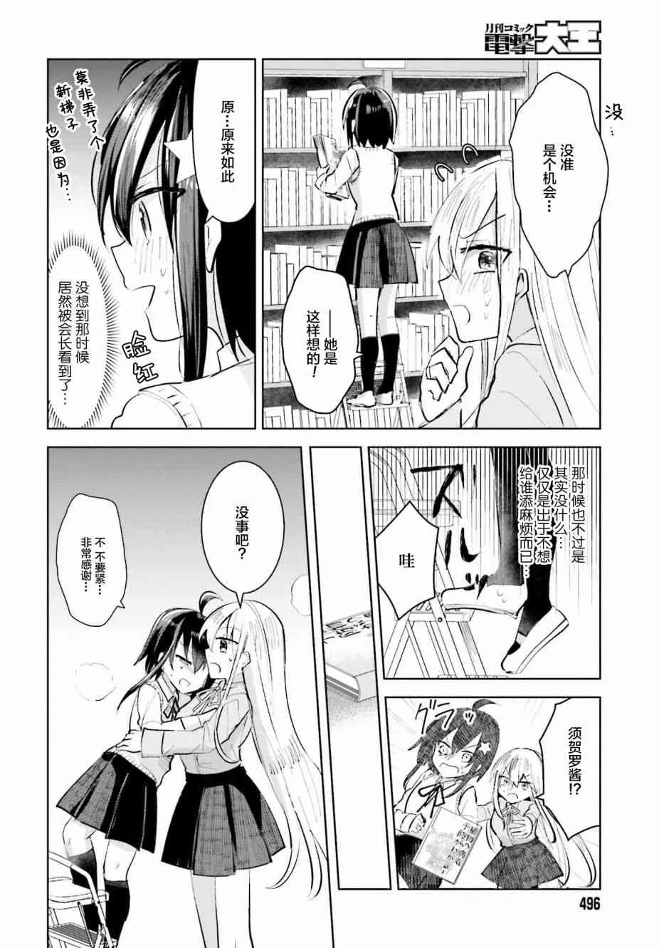 2话 第20页