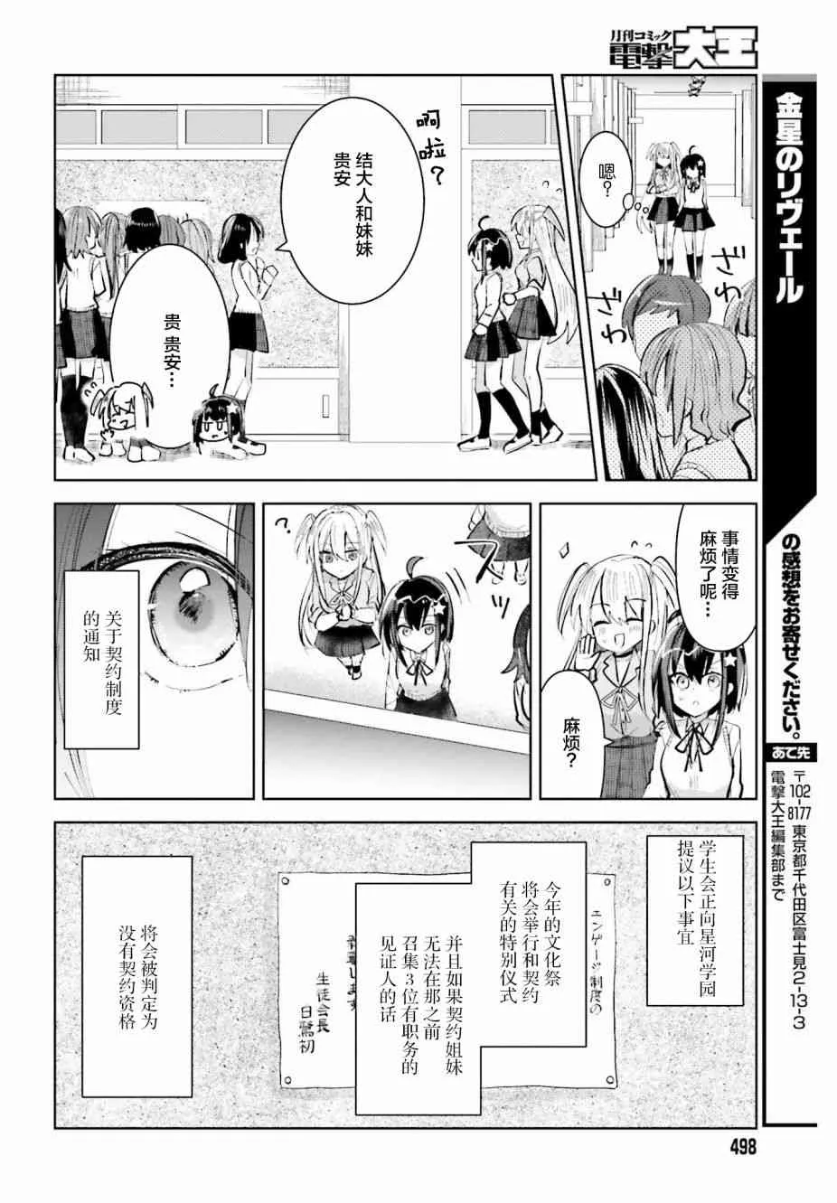 2话 第22页