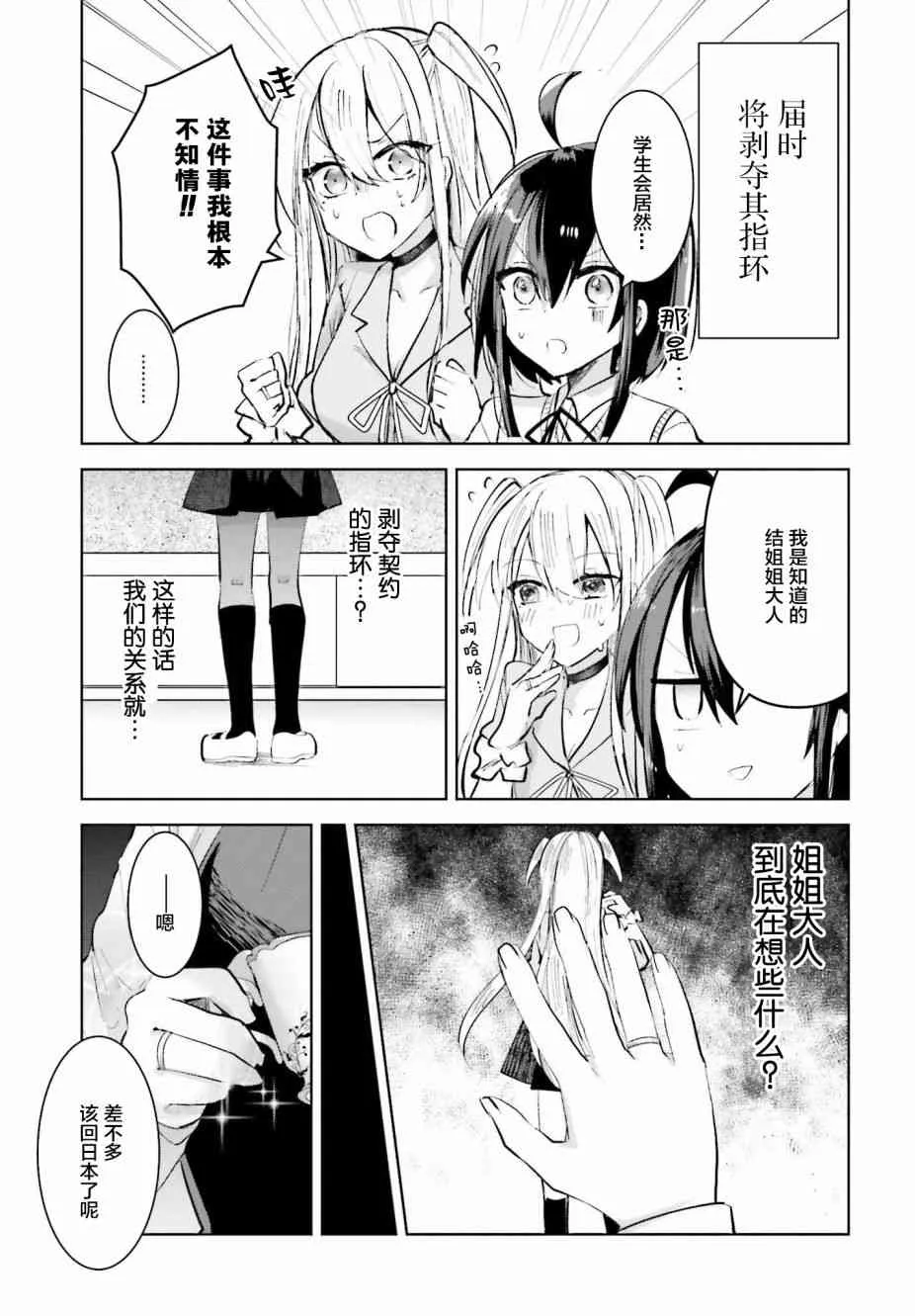 2话 第23页