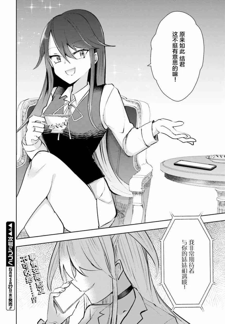 2话 第24页
