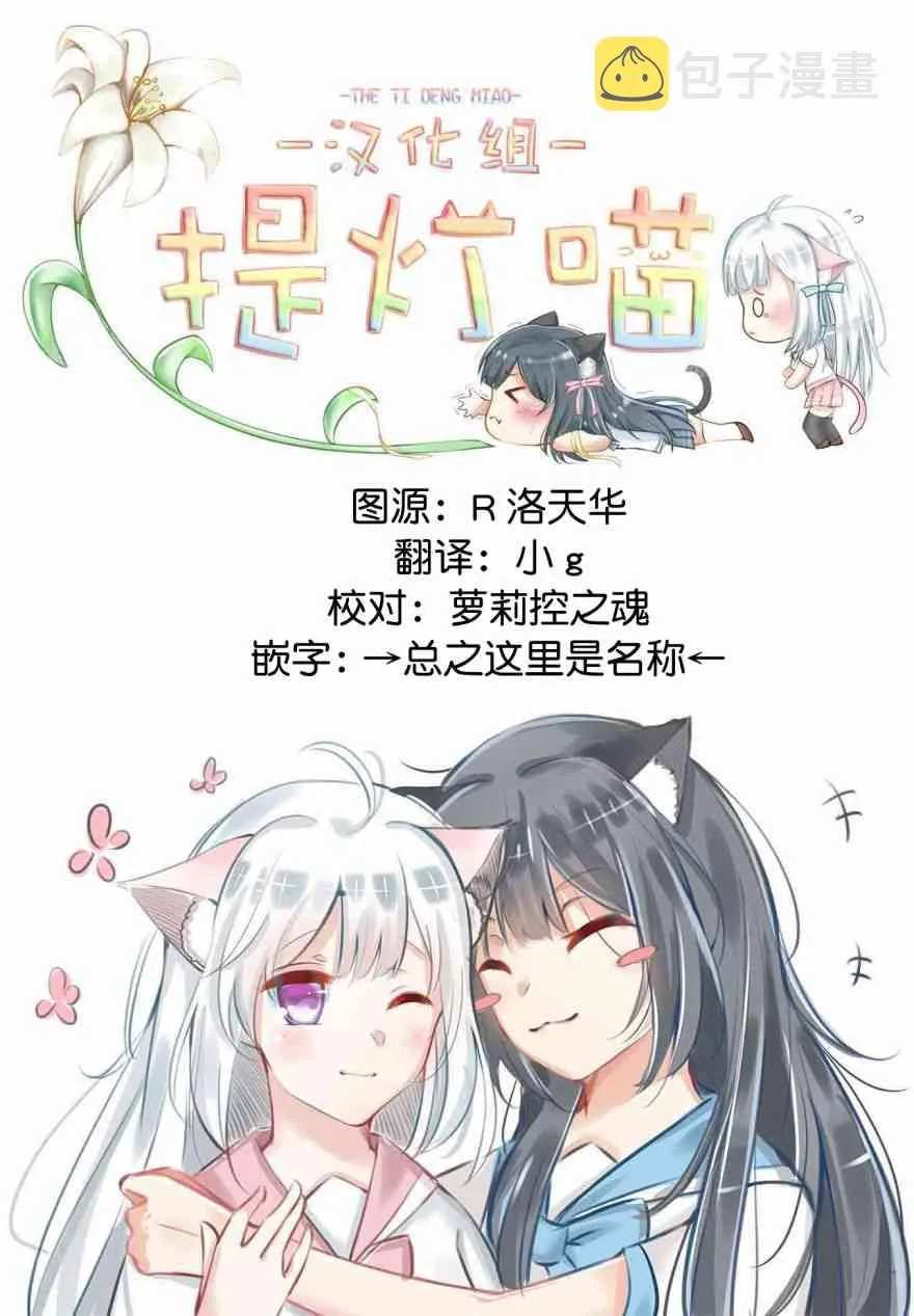 2话 第25页