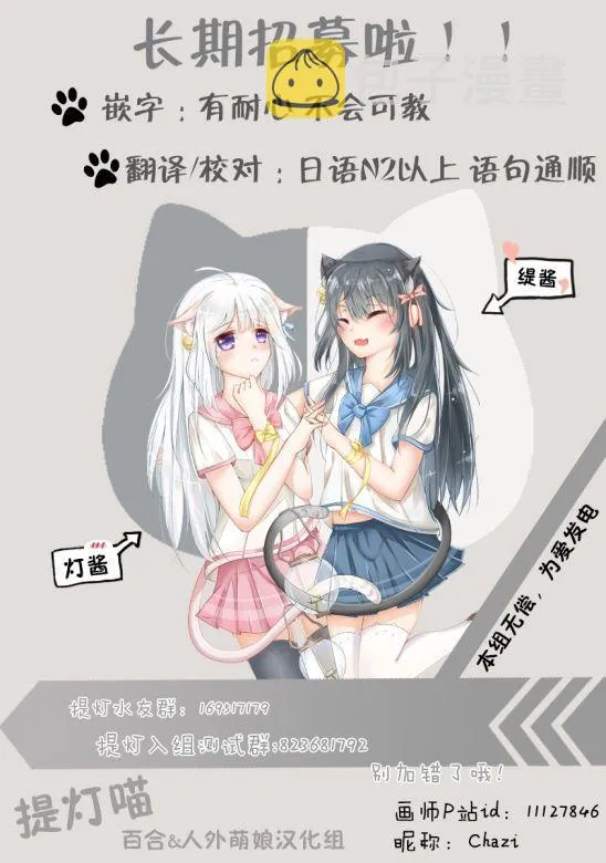 2话 第26页