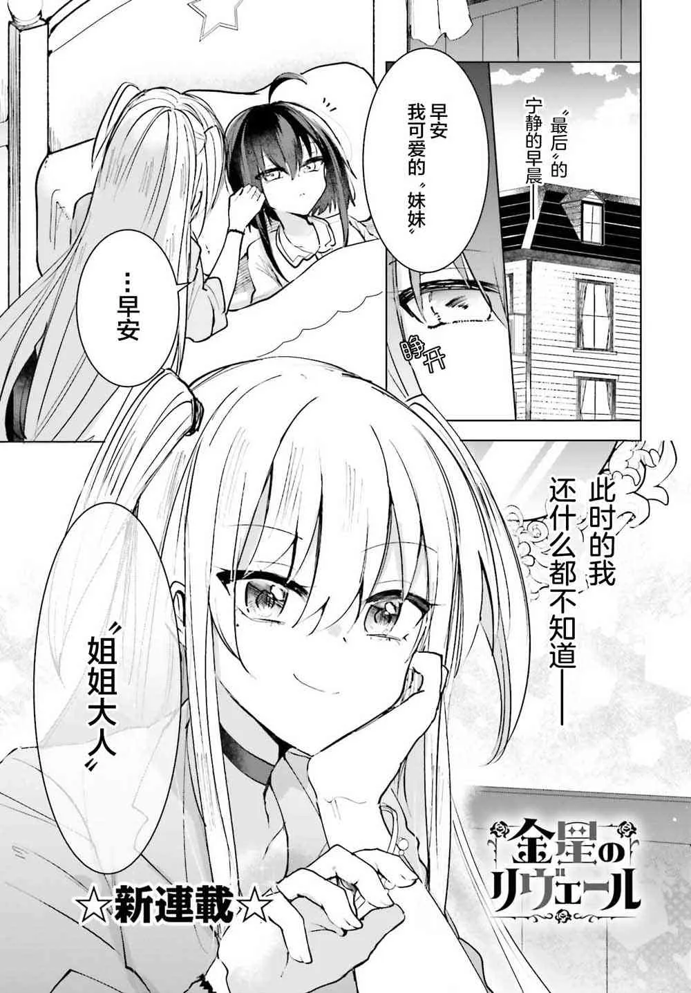 1话 第1页
