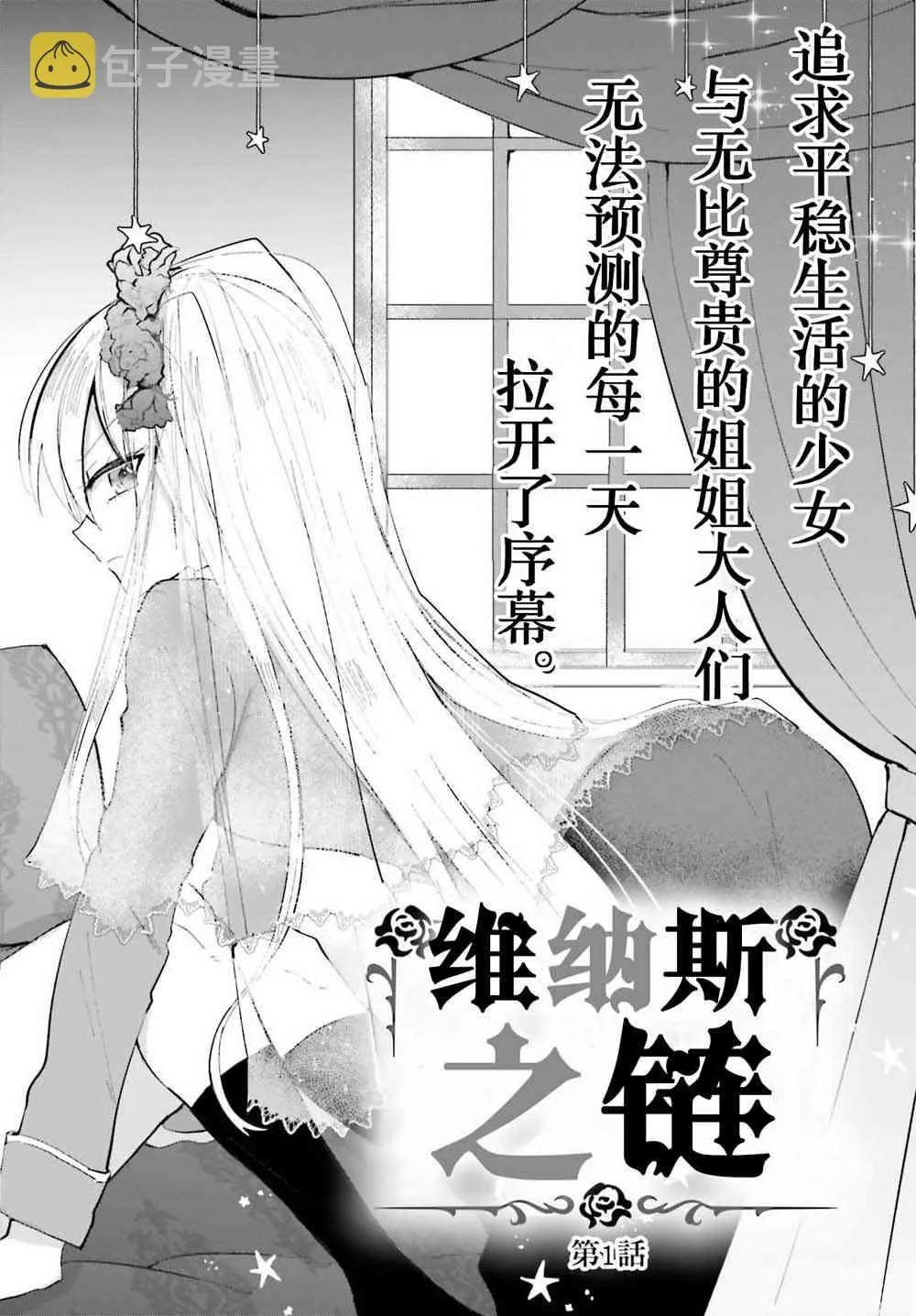 1话 第2页