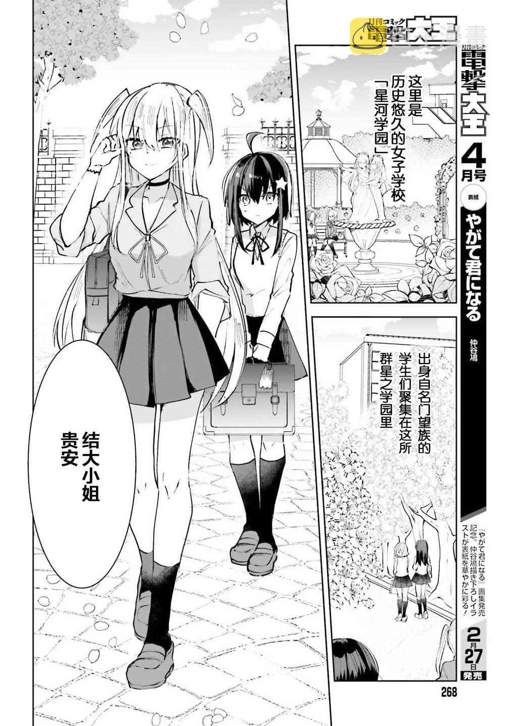 1话 第4页