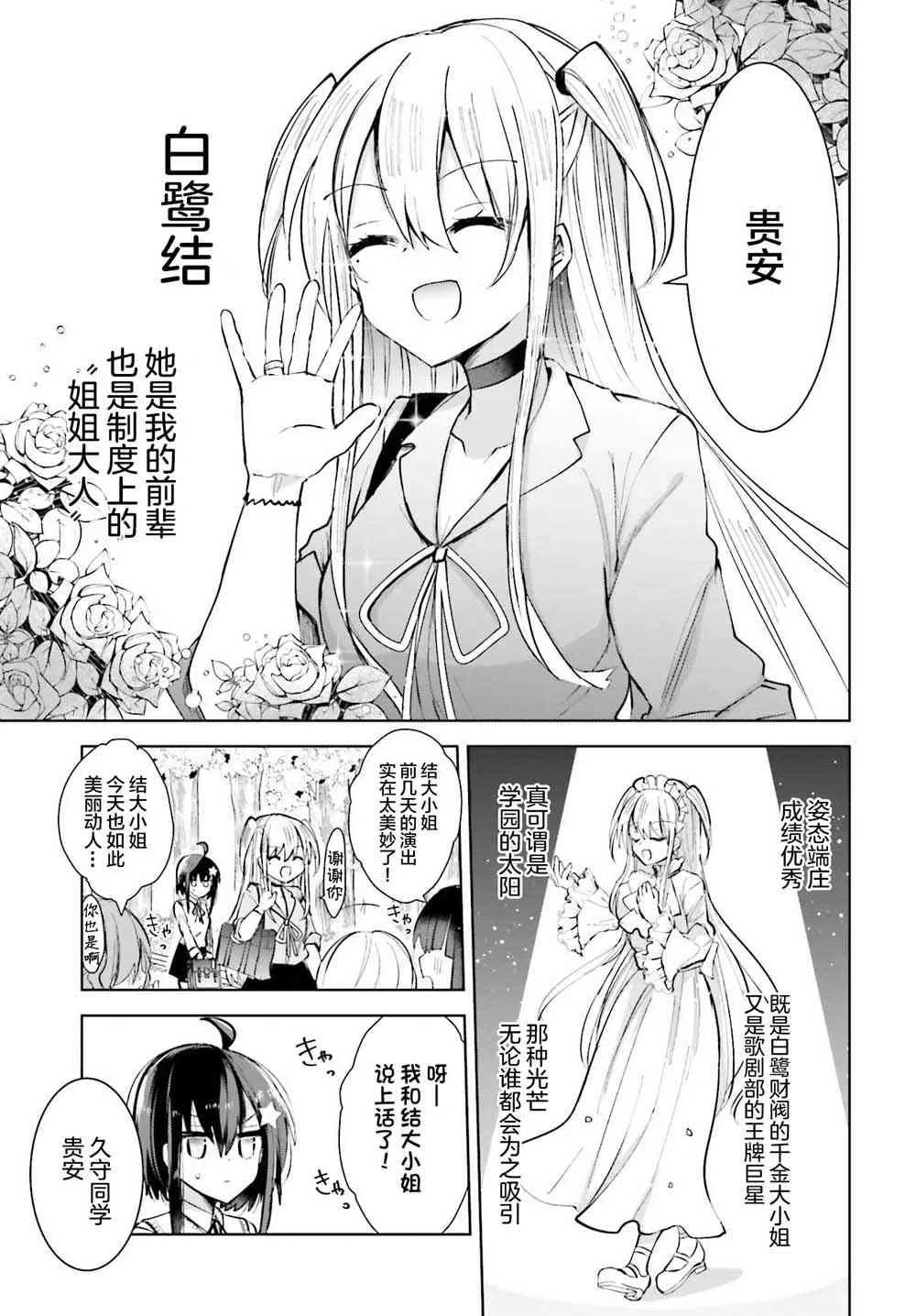 1话 第5页