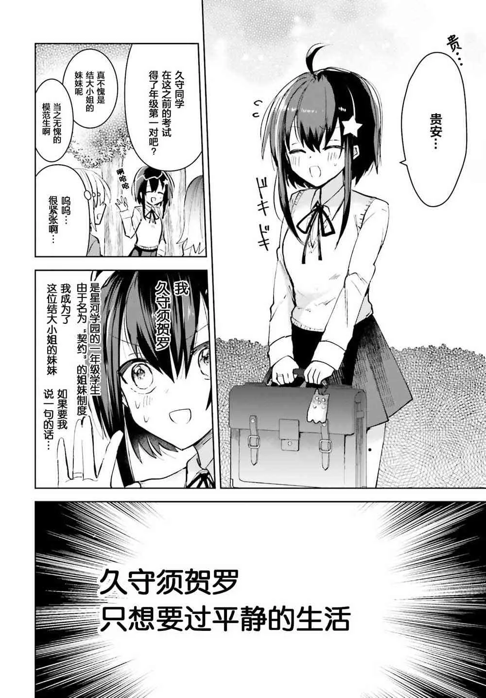 1话 第6页