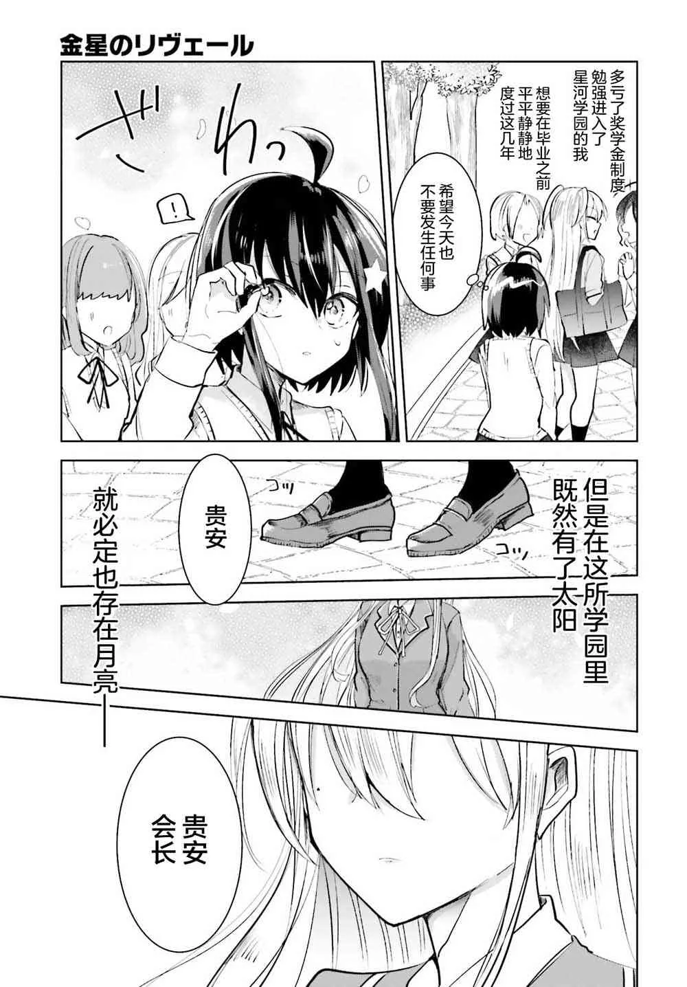 1话 第7页