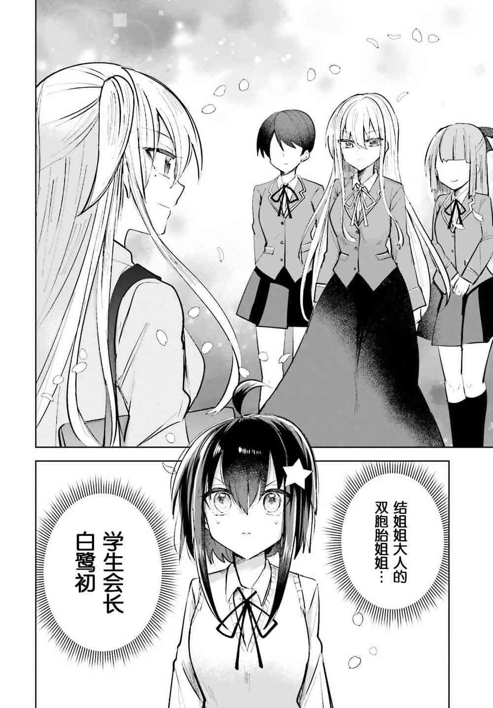 1话 第8页