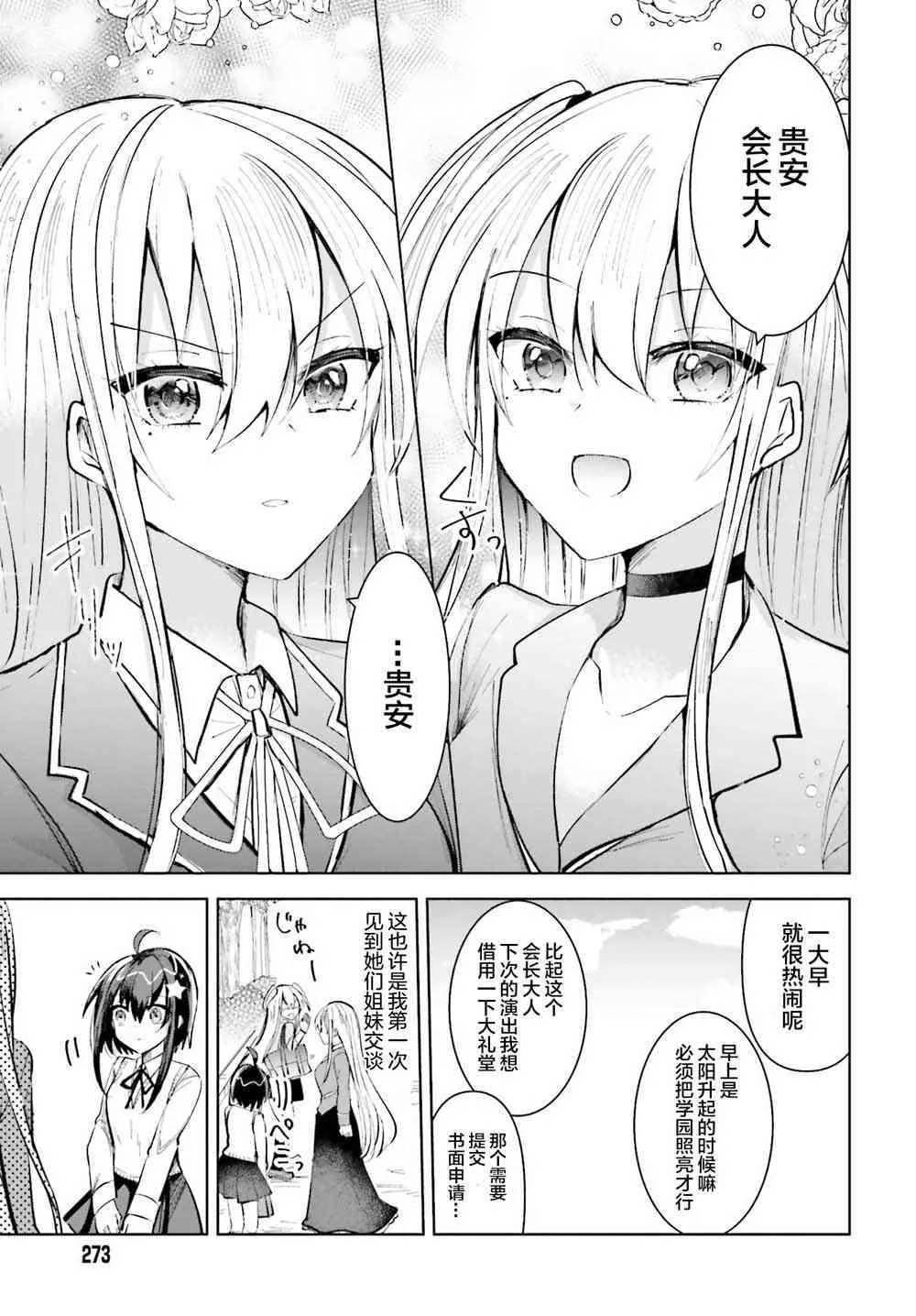 1话 第9页