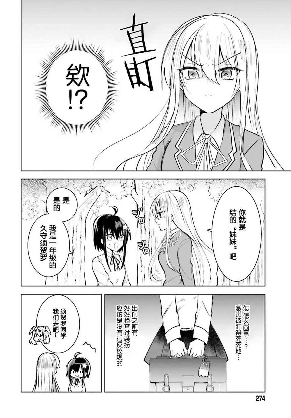 1话 第10页