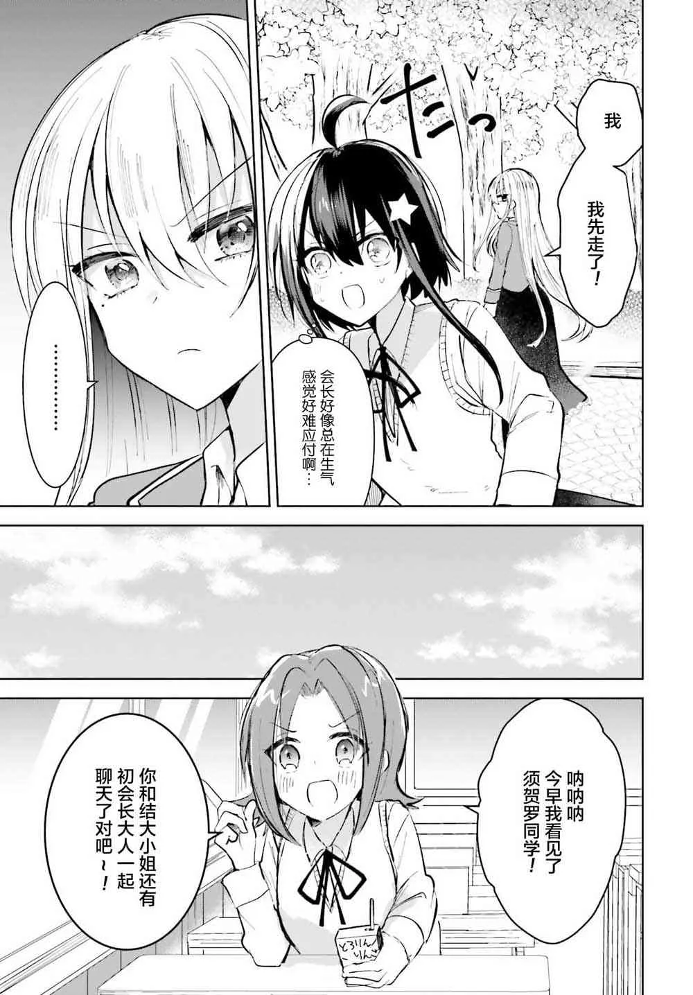 1话 第11页