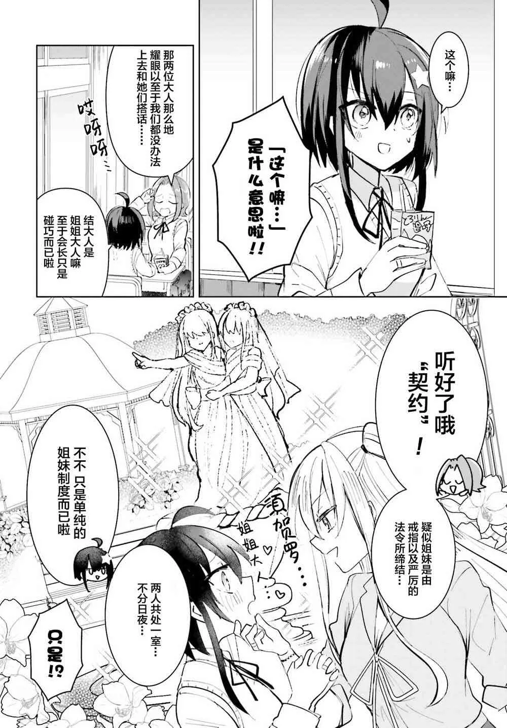 1话 第12页