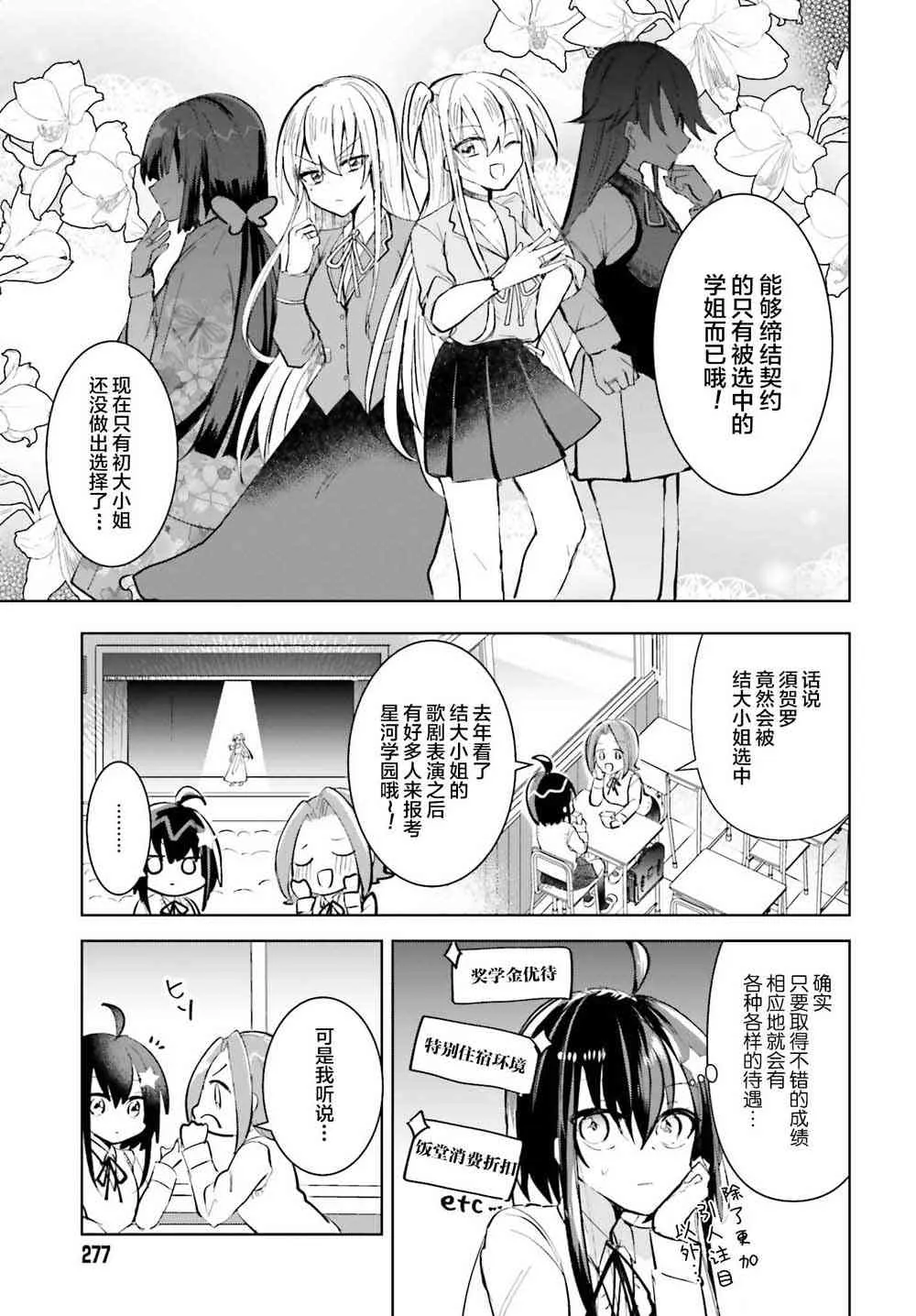 1话 第13页