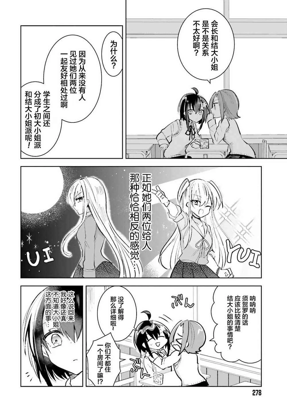 1话 第14页