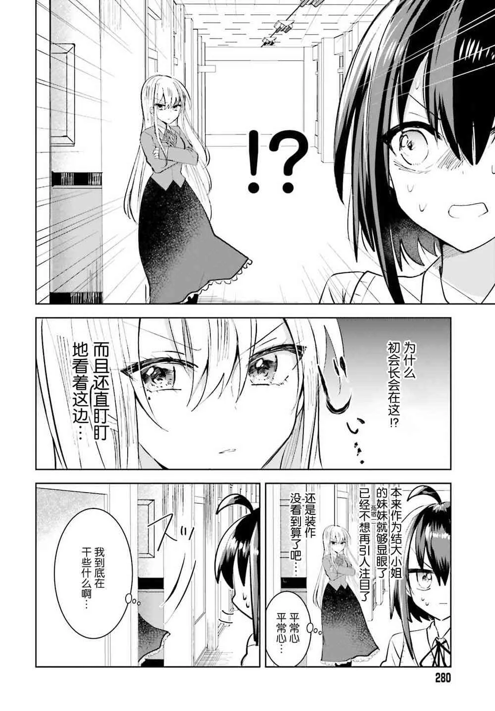 1话 第16页