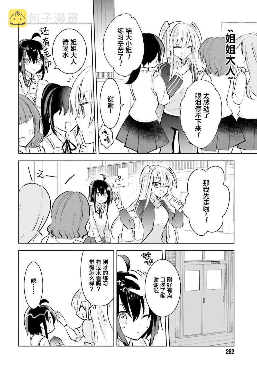1话 第18页