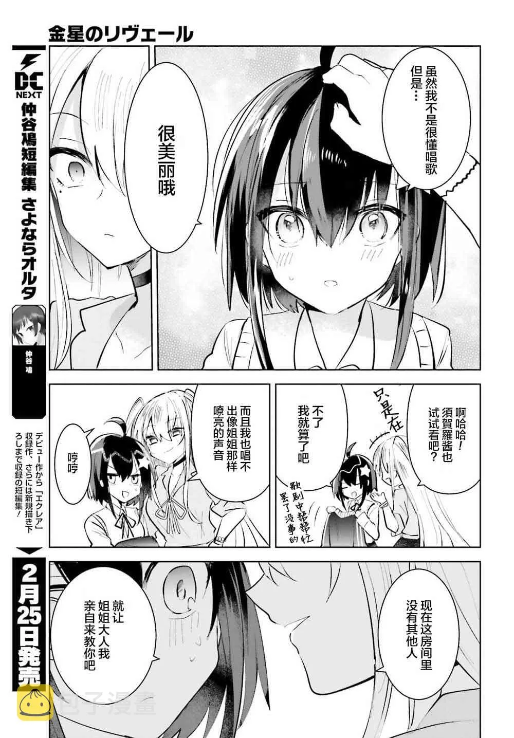 1话 第19页