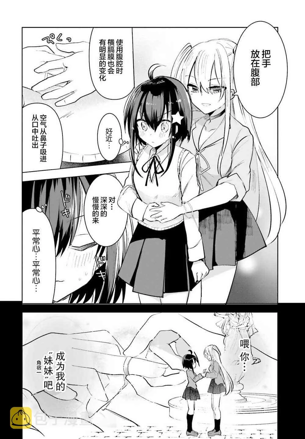 1话 第20页