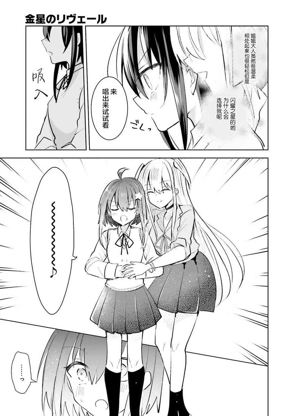 1话 第21页