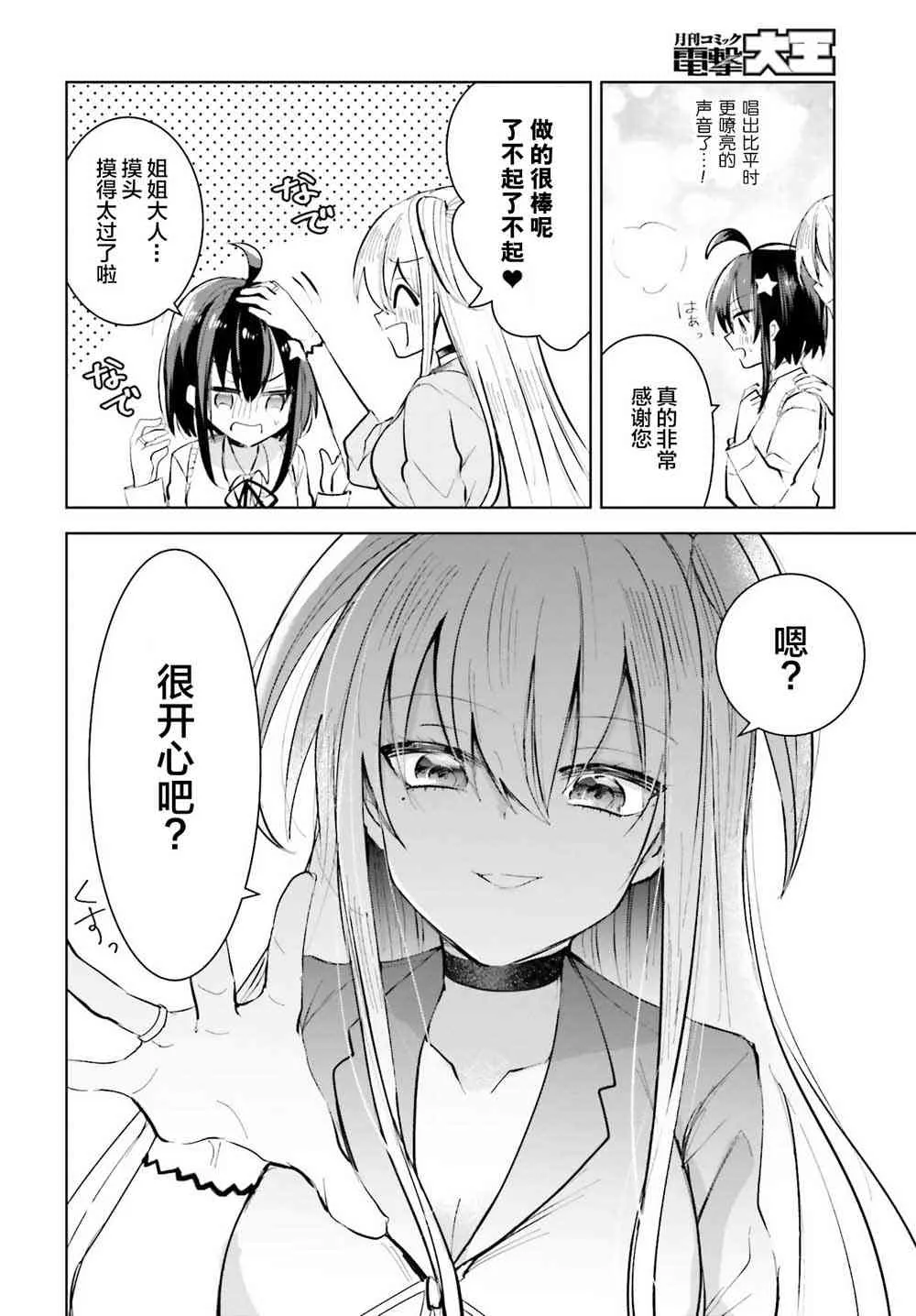 1话 第22页