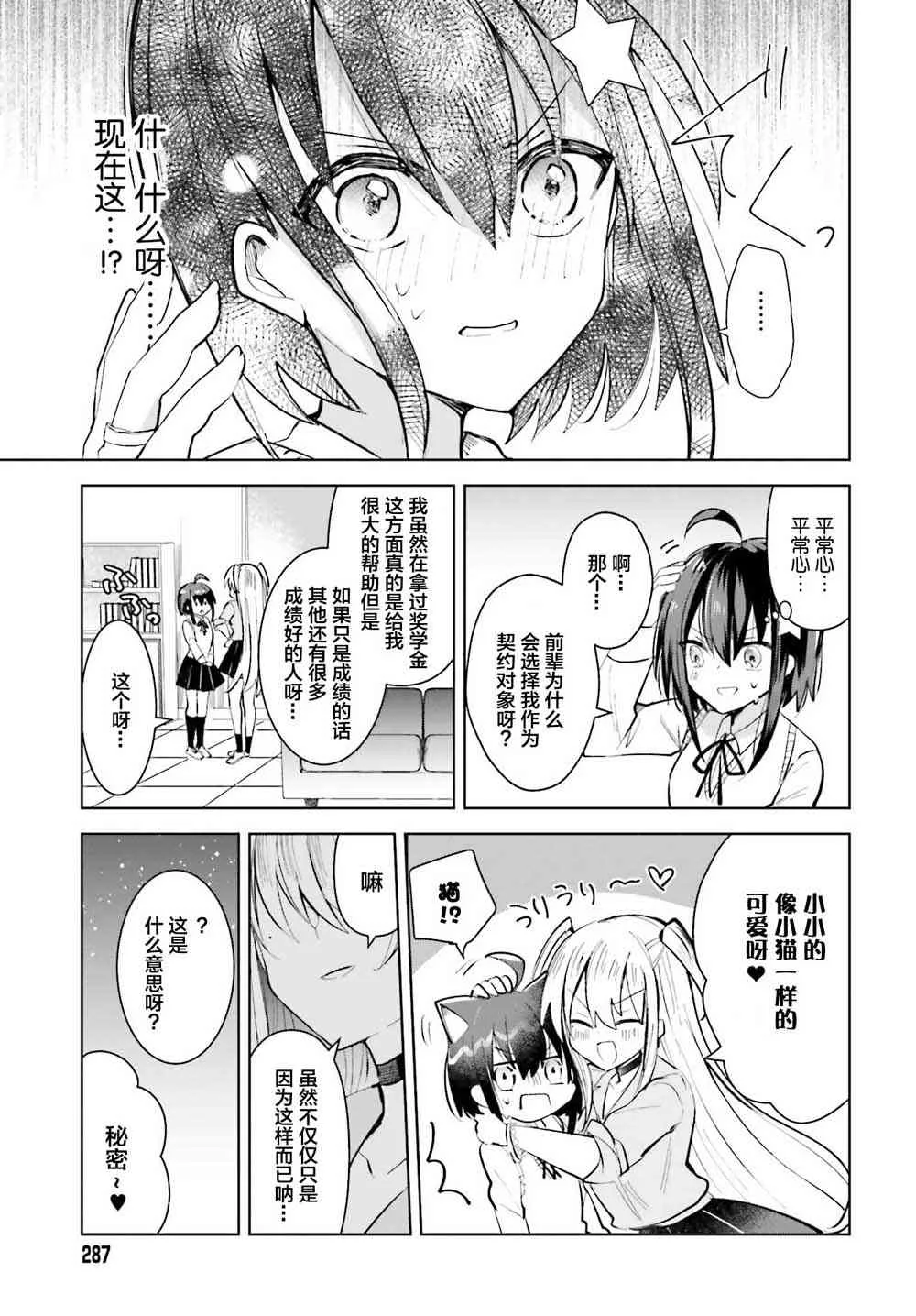 1话 第23页