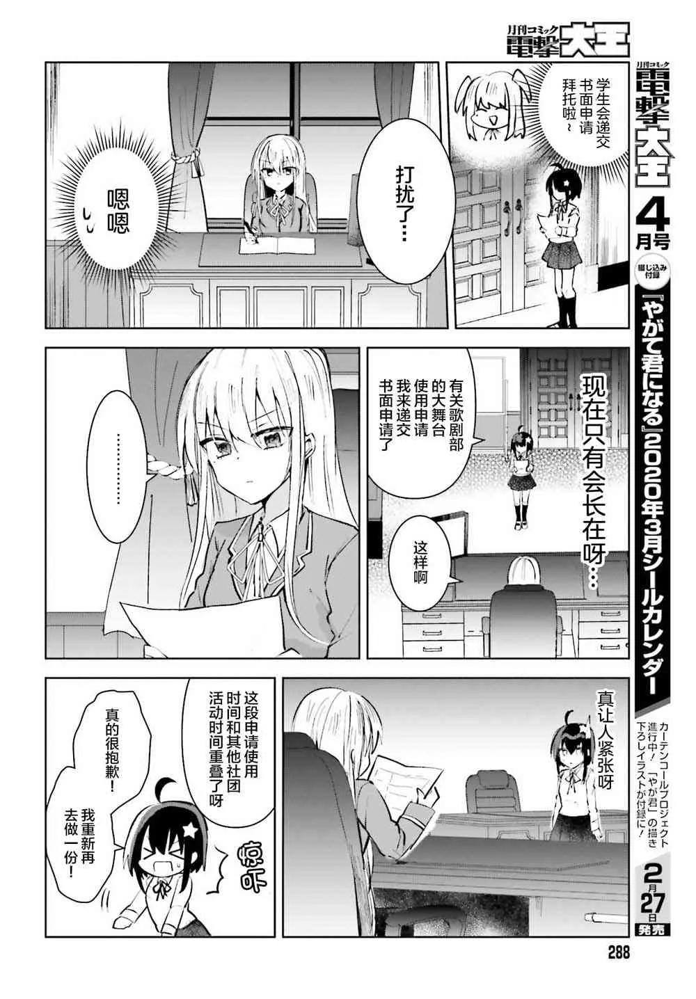 1话 第24页