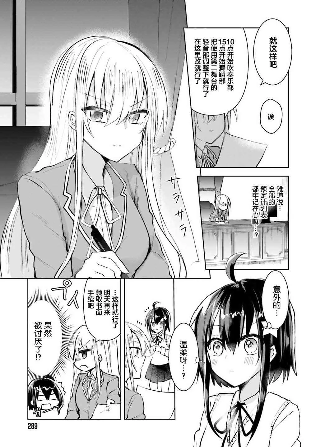 1话 第25页