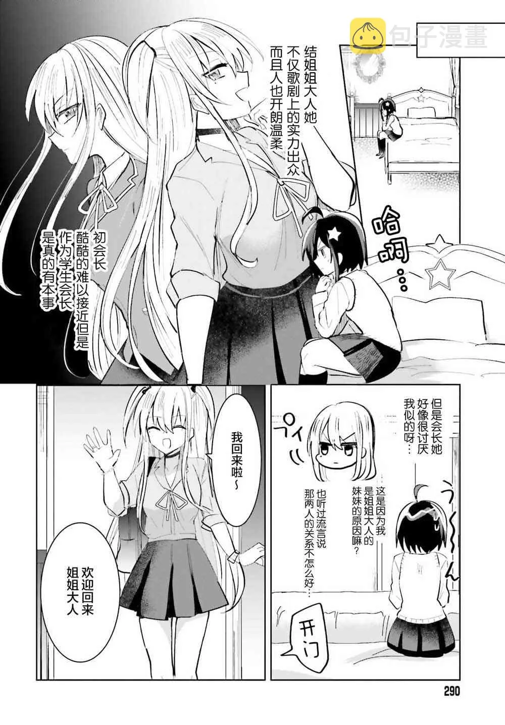 1话 第26页