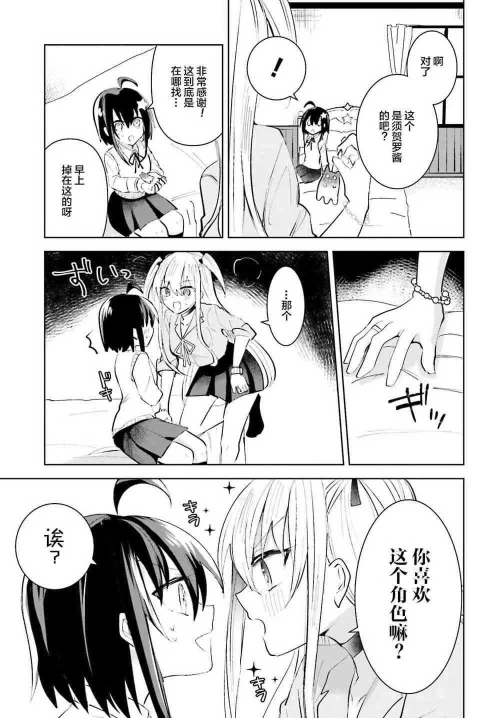 1话 第27页